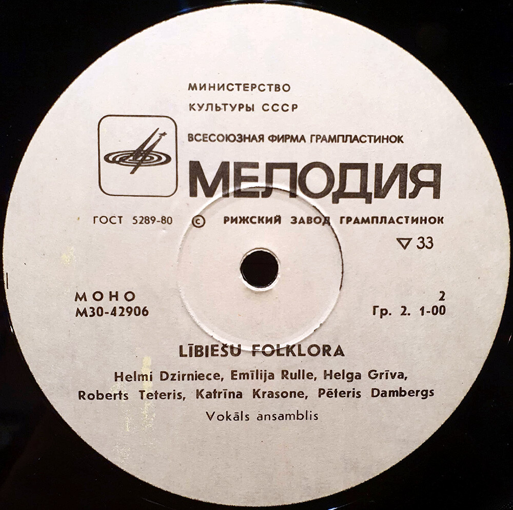 Ливский фольклор