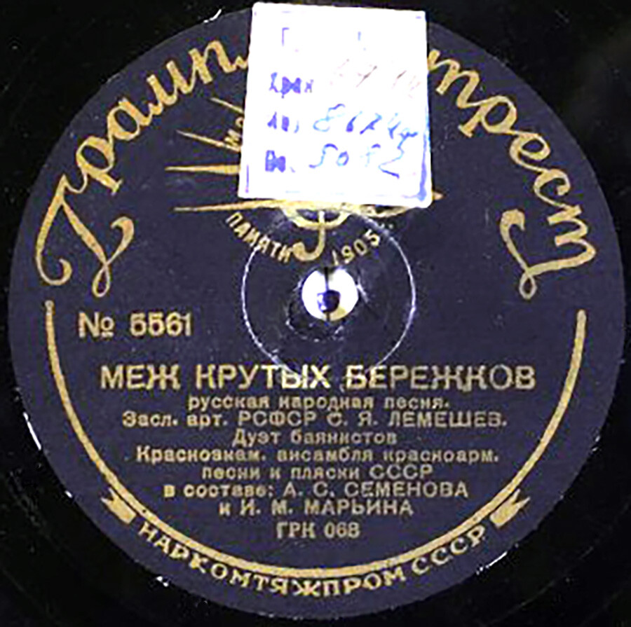 Оркестр п/у В. Кнушевицкого – Молодость // Сергей Лемешев – Меж крутых бережков