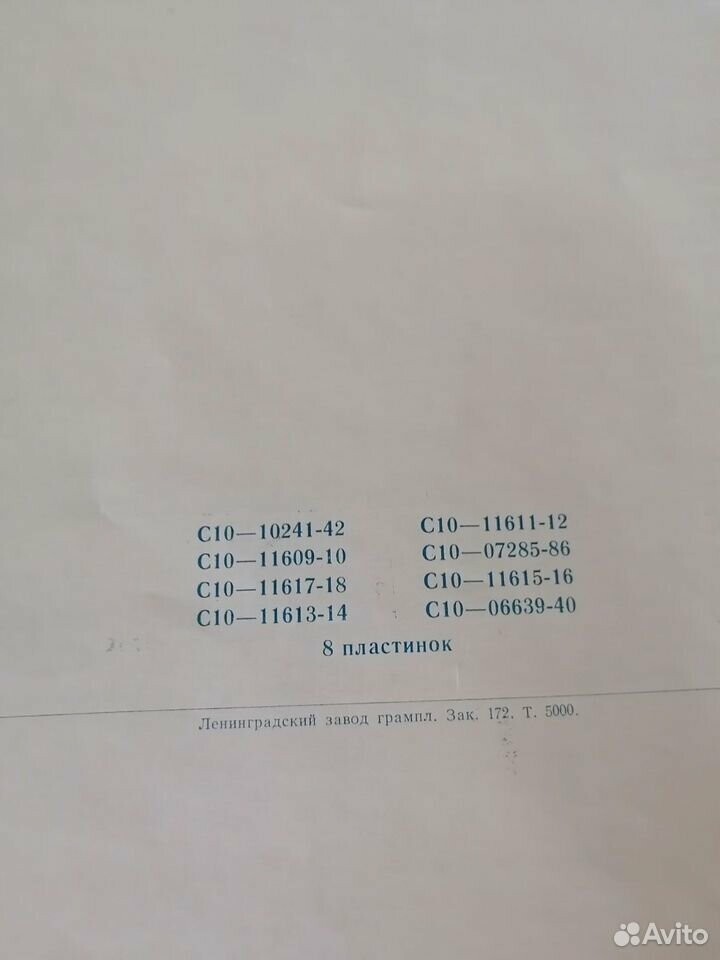 Д. Шостакович. Собрание сочинений в грамзаписи. Квартеты