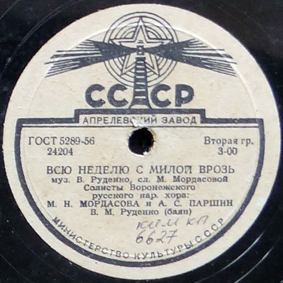 Всю неделю с милой врозь / Неужели сад завянет
