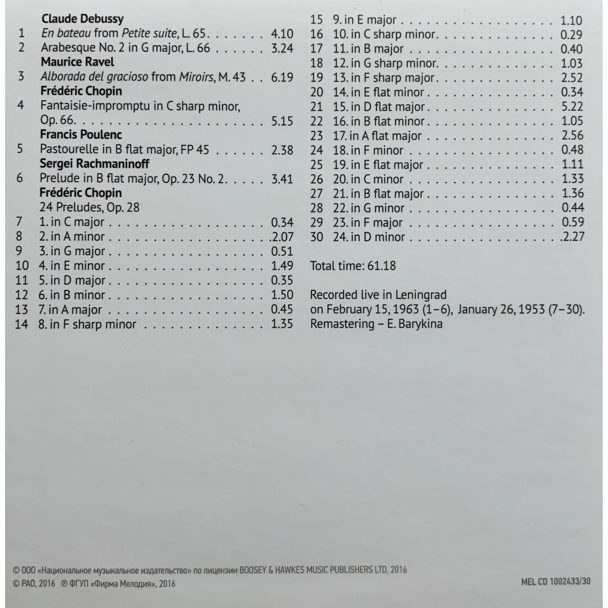 Эмиль Гилельс. Юбилейное издание (50CD BOX-SET)