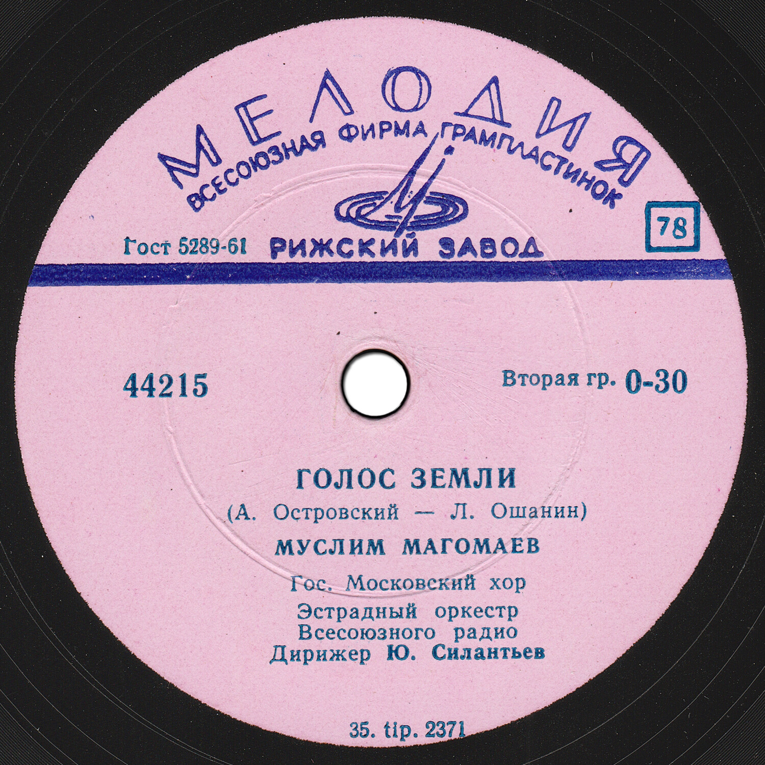 Муслим Магомаев
