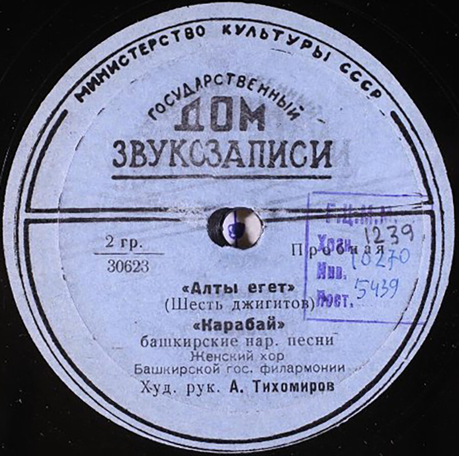 Башкирские мелодии