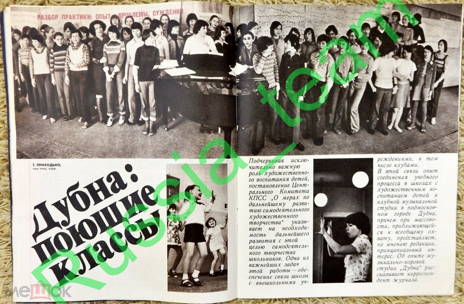 Клуб и художественная самодеятельность №14-1978