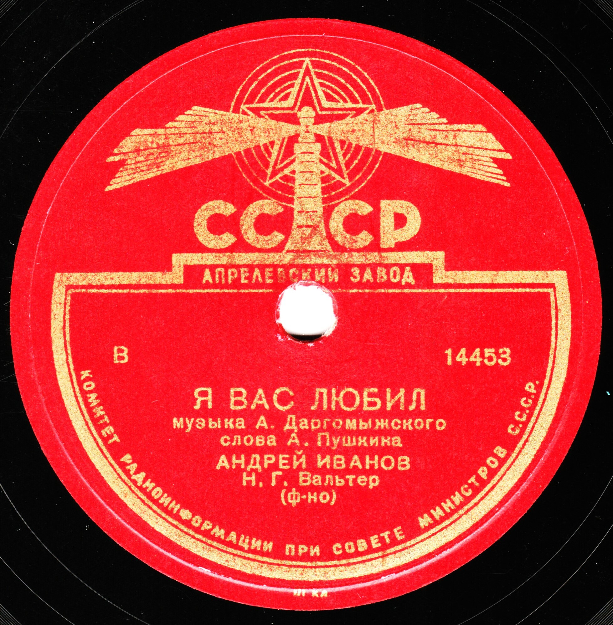 Андрей Иванов — Я вас любил / Сосна