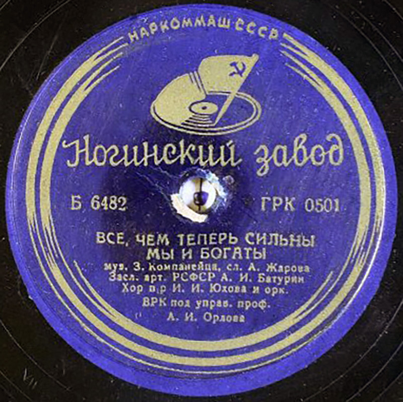 А. Батурин - Всё, чем теперь сильны мы и богаты / Моя страна