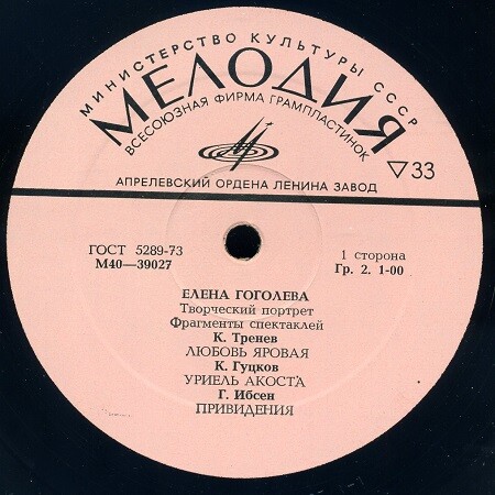 Елена ГОГОЛЕВА. Творческий портрет