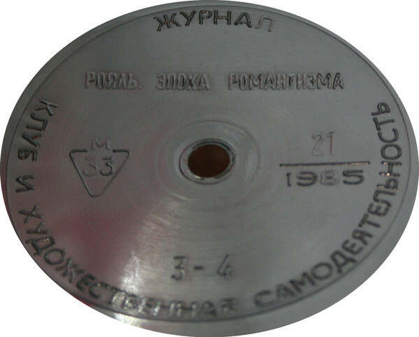 Клуб и художественная самодеятельность 1985 №21