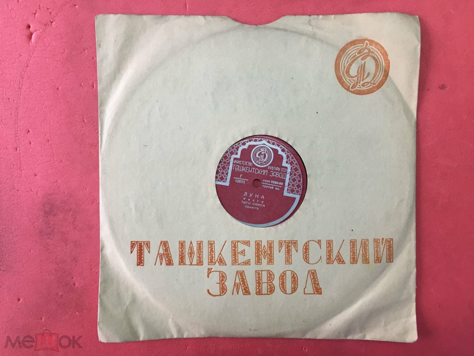 Тито Скипа