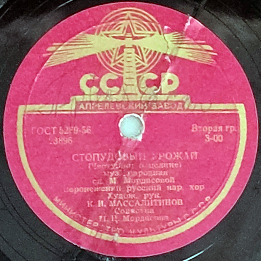 Стопудовый урожай / Мы всю выставку прошли