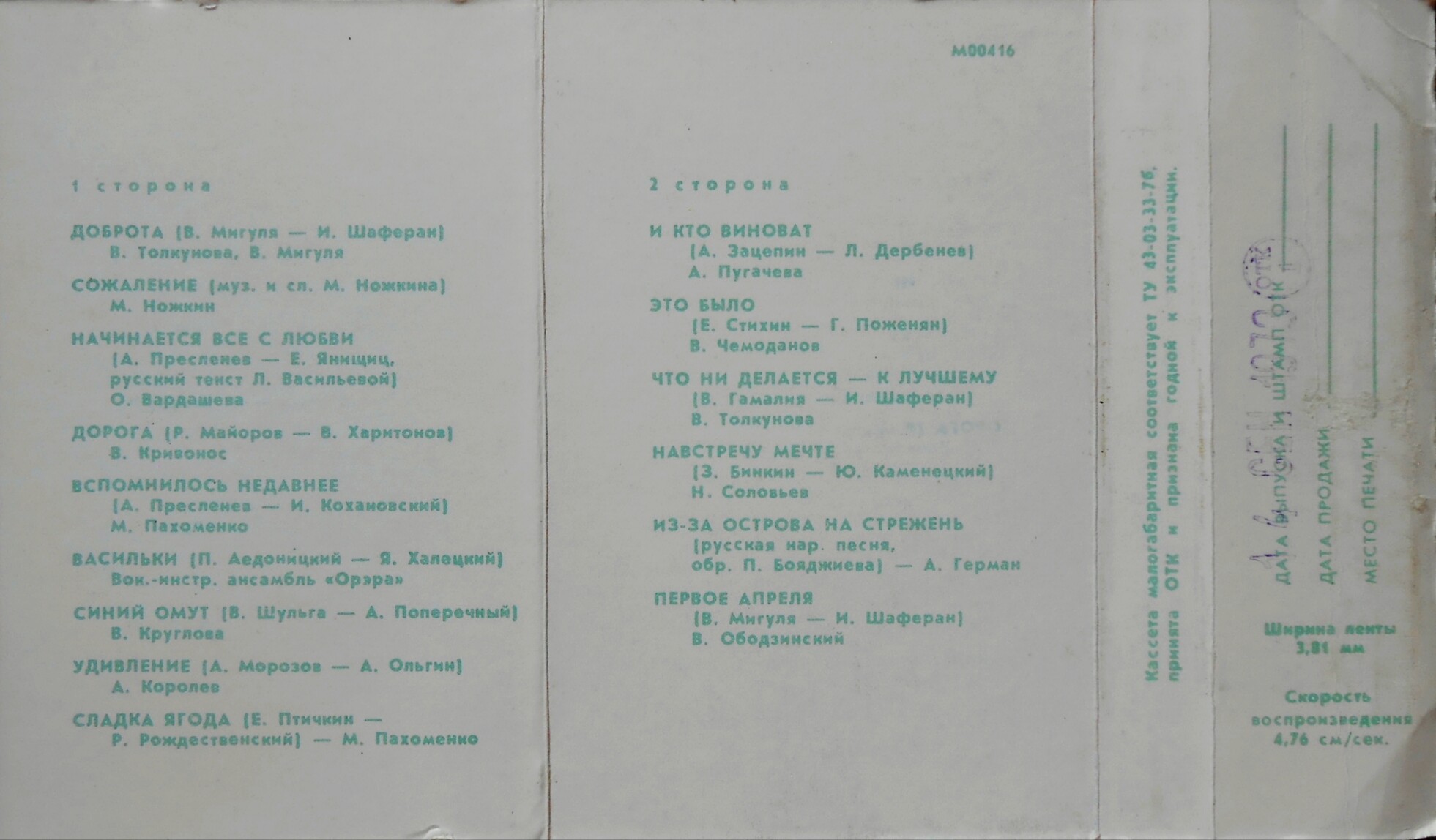 Всем, кто любит песню (5)
