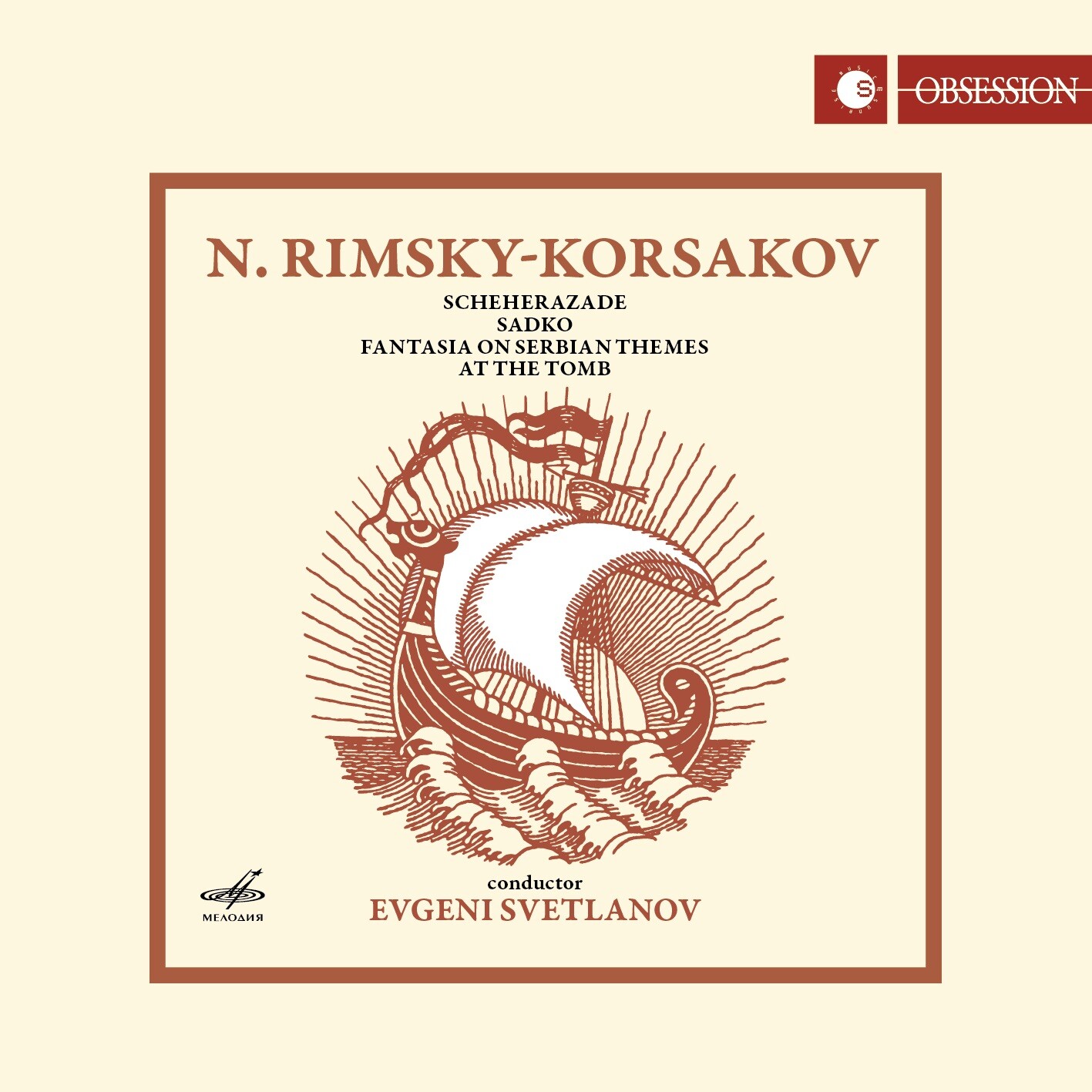 Н. РИМСКИЙ-КОРСАКОВ (1844—1908). "Антология русской симфонической музыки. Дирижер Е. Светланов" (56)