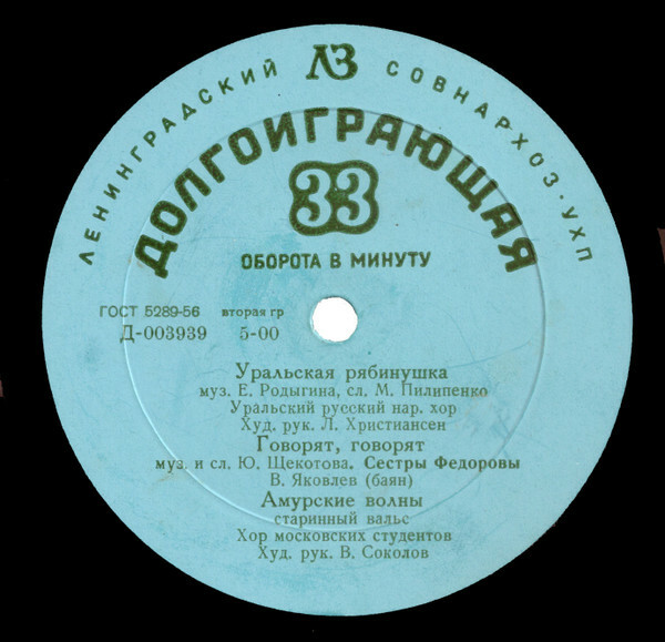 Песни советских композиторов