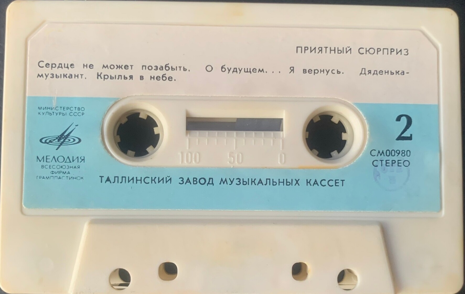 Приятный сюрприз