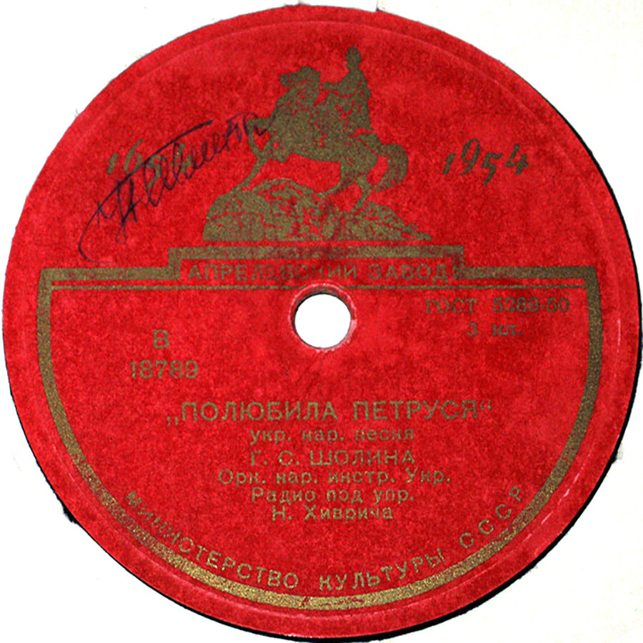 Добрий вечiр дiвчино / Полюбила Петруся