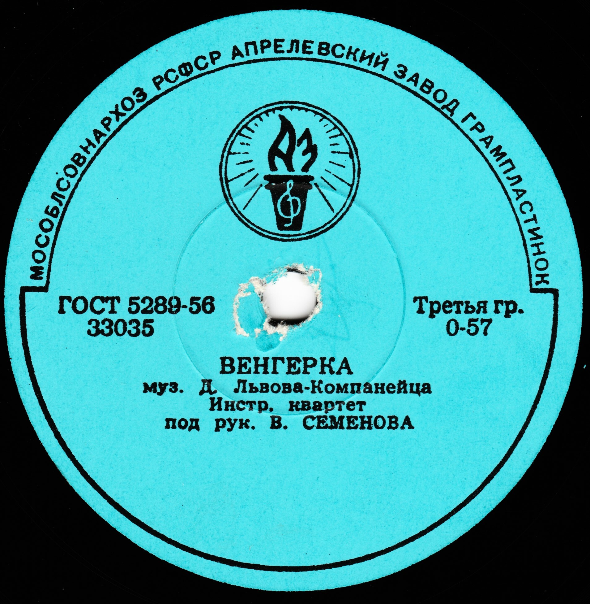 Инструментальный квартет п/р В. Семенова