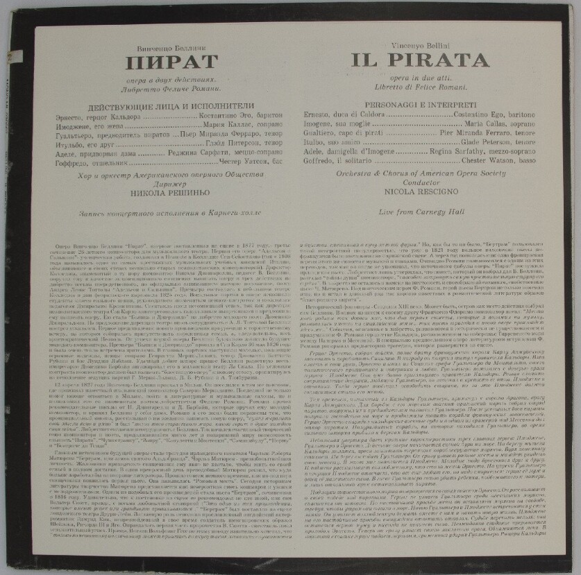 В. БЕЛЛИНИ. "Пират", опера в 2-х действиях