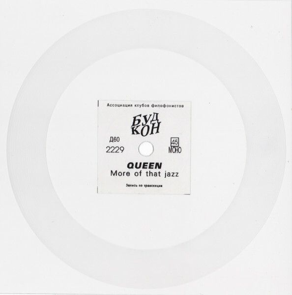 Queen — More Of That Jazz