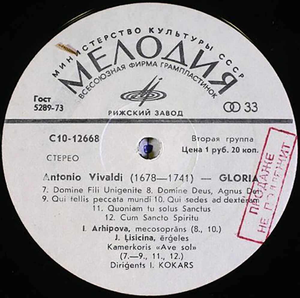 Антонио Вивальди (1678 - 1741) - ГЛОРИЯ