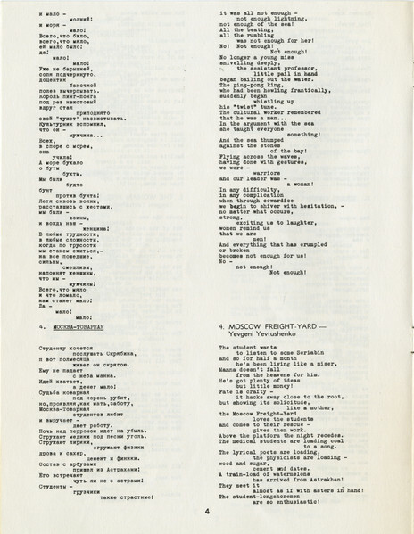The Voices of Yevgeni Yevtushenko & Andrei Voznesensky