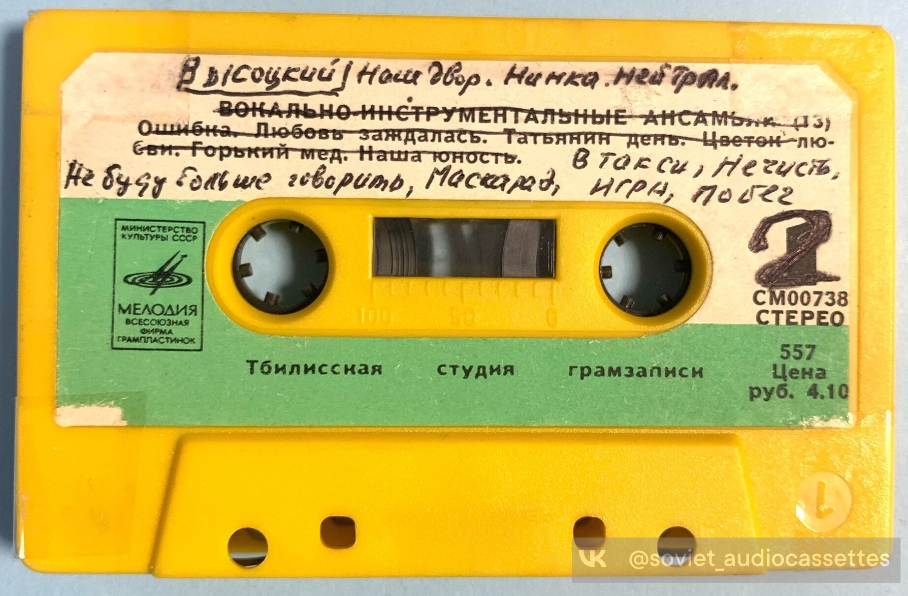 Вокально-инструментальные ансамбли (13)
