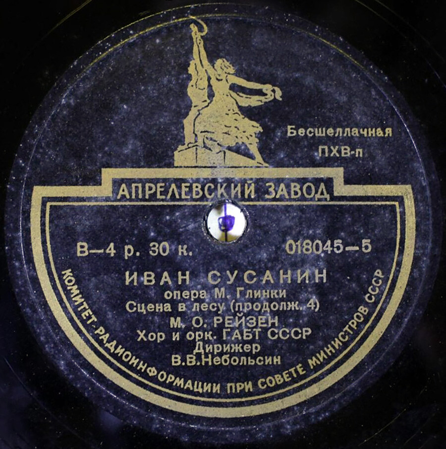 «Иван Сусанин». Опера М. Глинки. Сцена в лесу