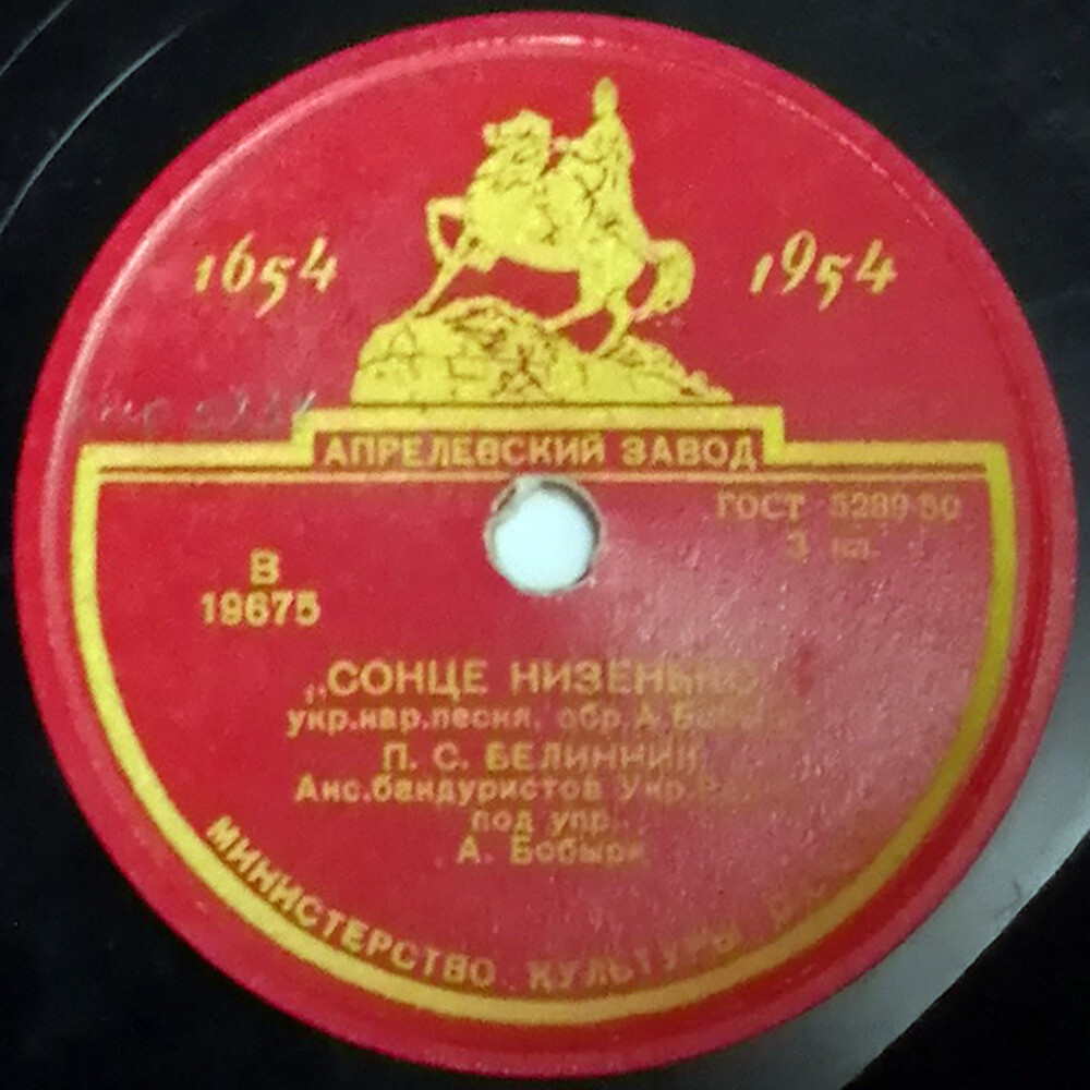 "Сонце низенько" / "У сусiда хата бiла"