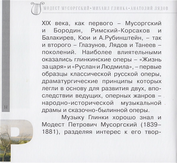 Русская классика (серия "Великие композиторы - Коллекция классики от "КП", том 20)