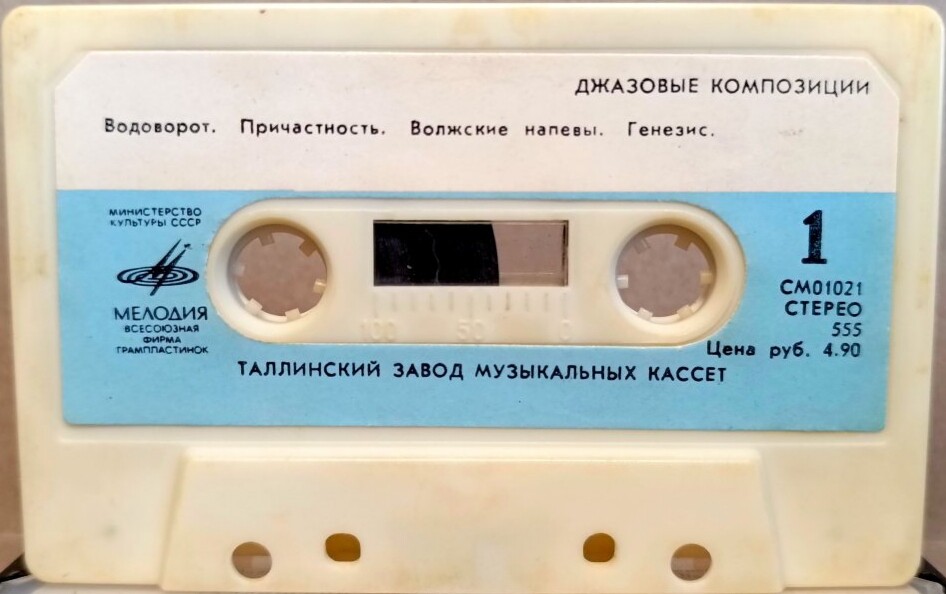 Джазовые композиции