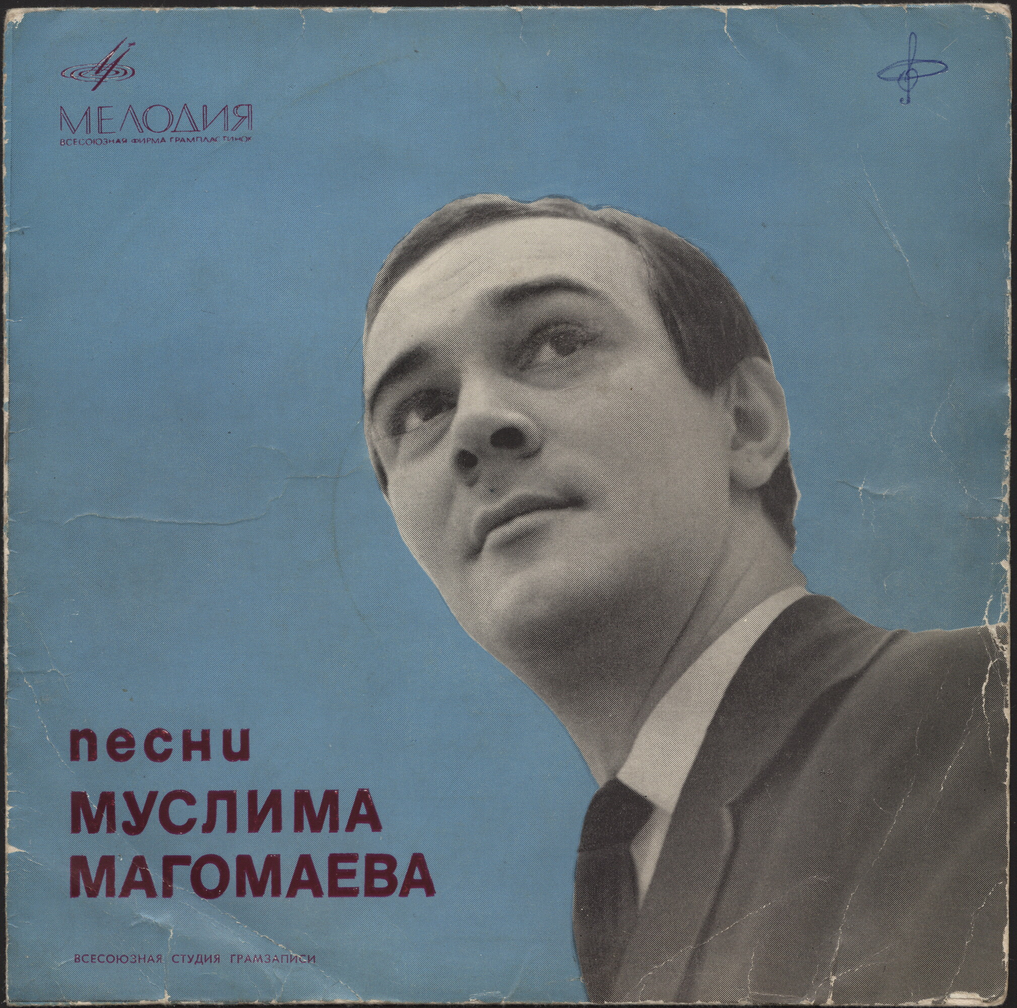 Песни Муслима Магомаева
