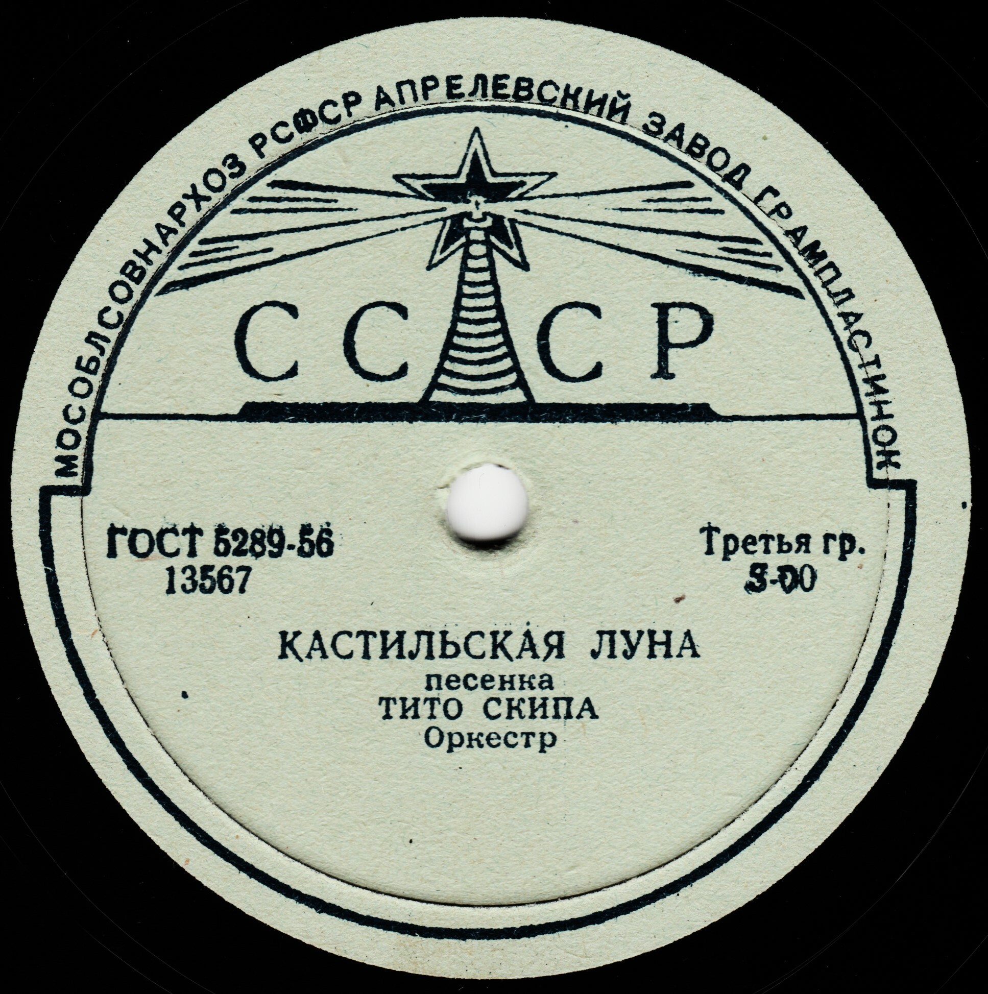 Кастильская луна / Баркаролла