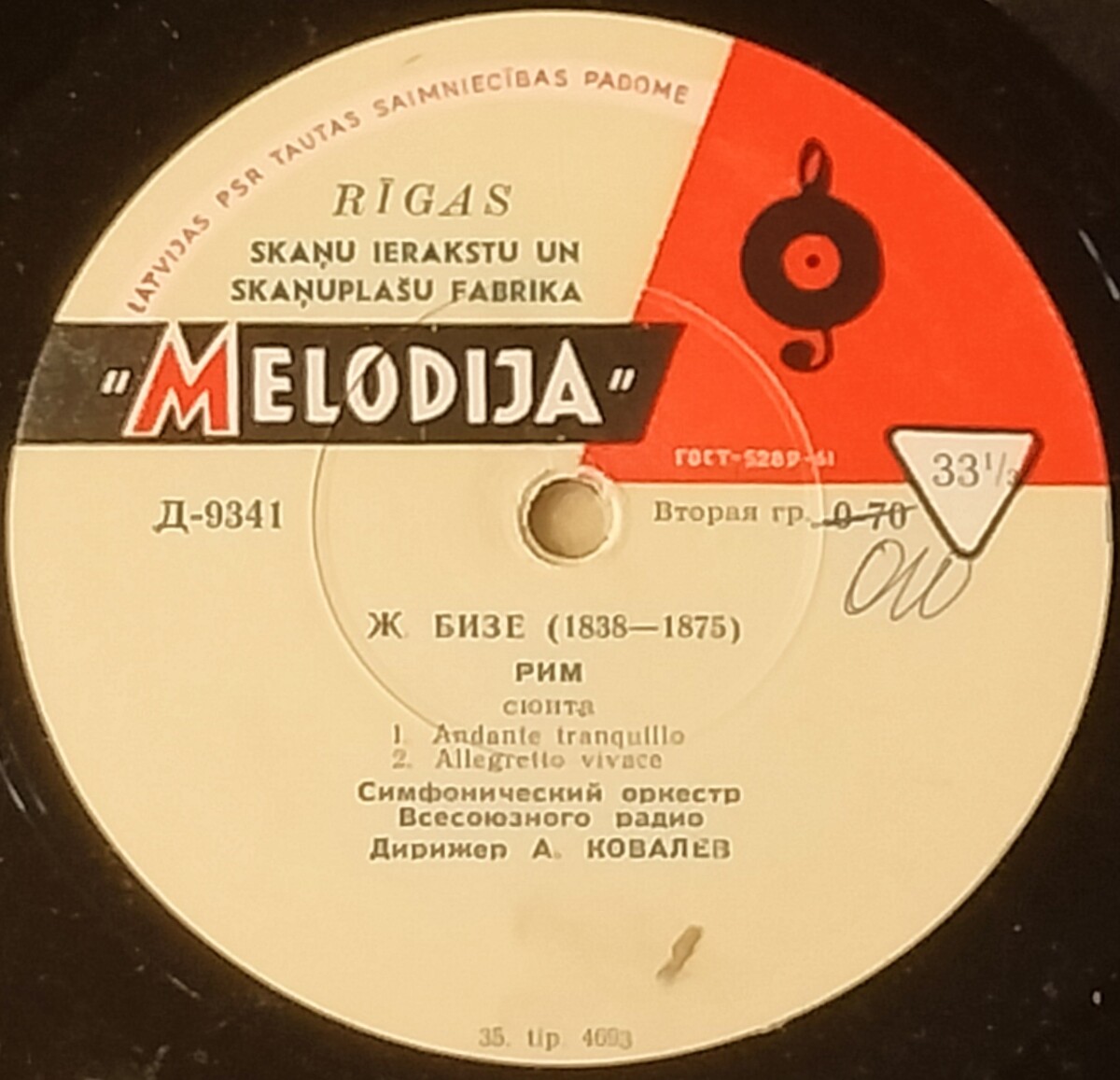 Ж. БИЗЕ Сюита "Рим" (СО ВР, дир. А. Ковалев)