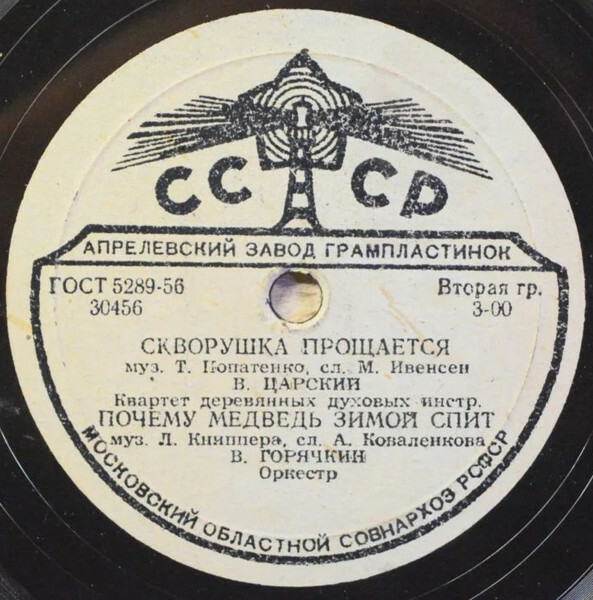 Детские песни (для школьников по программам школ РСФСР, 1 класс)