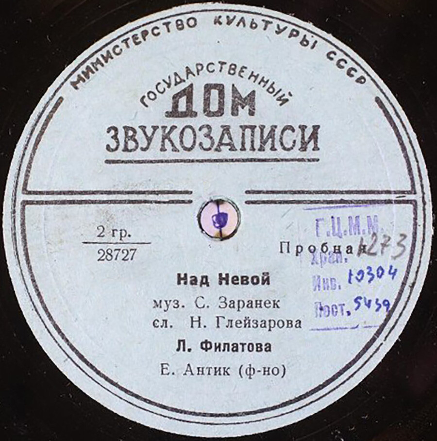 Хор ЛГУ - Летите, голуби / Л.П. Филатова - Над Невой