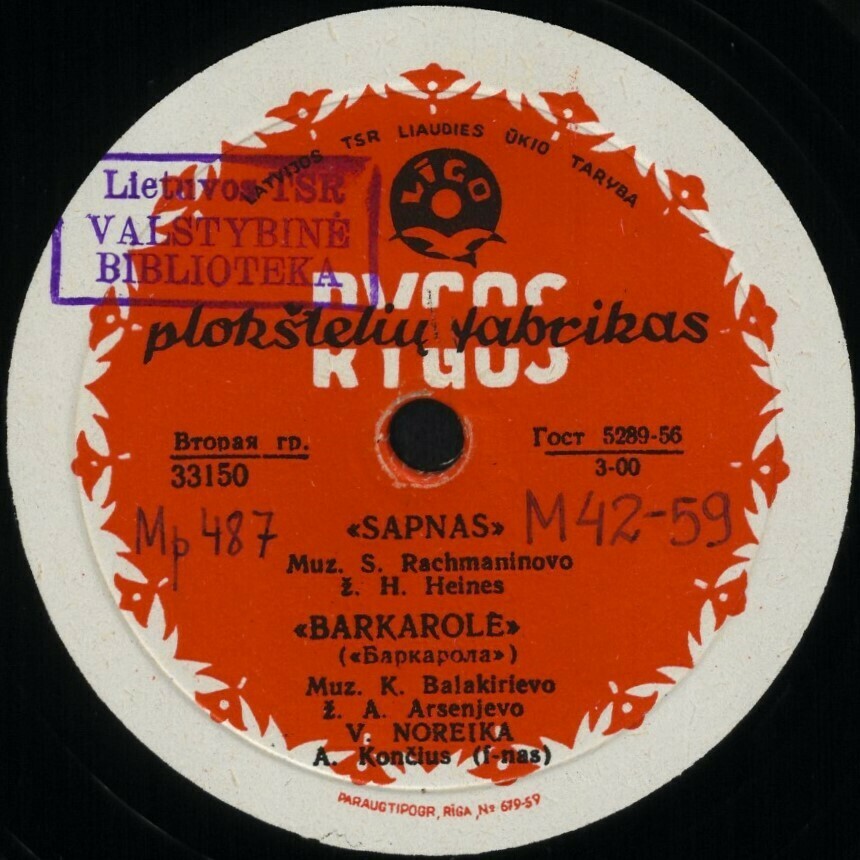 V. NOREIKA ‎– Sapnas / Barkarolė / Šiaurinė Žvaigždė