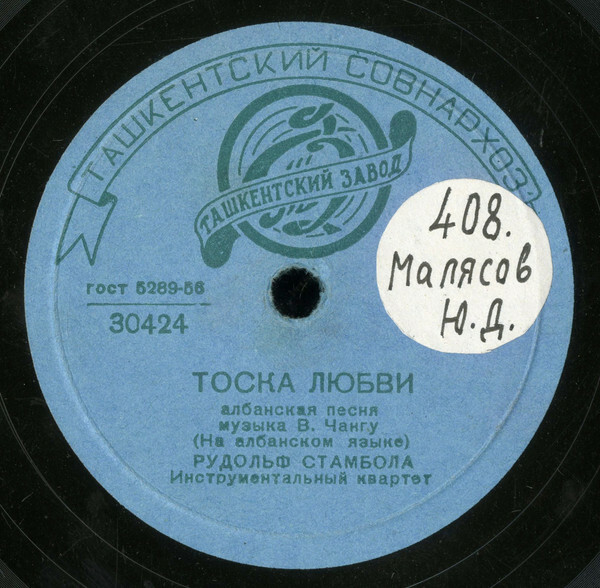 Рудольф Стамбола - Тоска любви // Анида Такэ - Сердце я тебе отдала