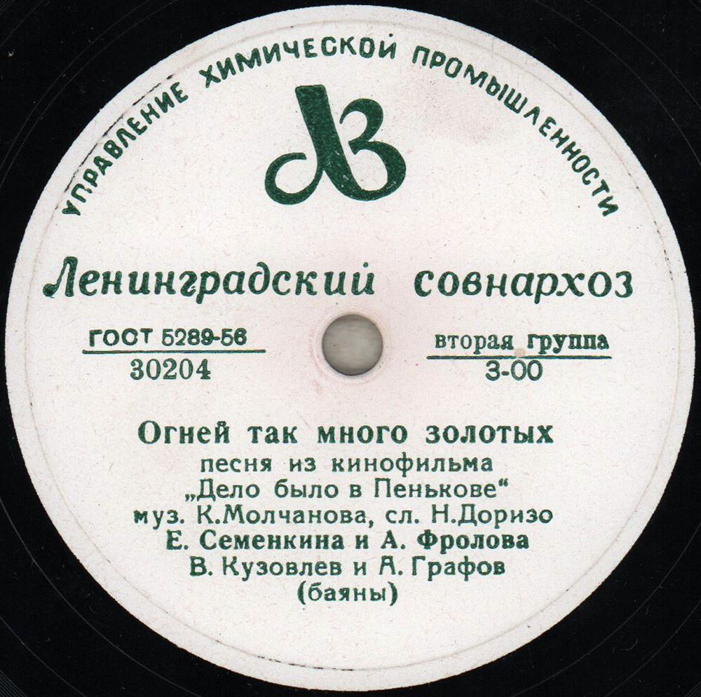 Огней так много золотых // Ягодиночка