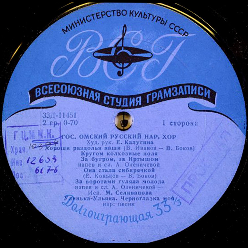 Государственный Омский русский народный хор. Художественный руководитель Е. Калугина