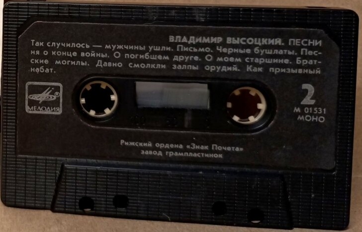 Владимир Высоцкий - Песни