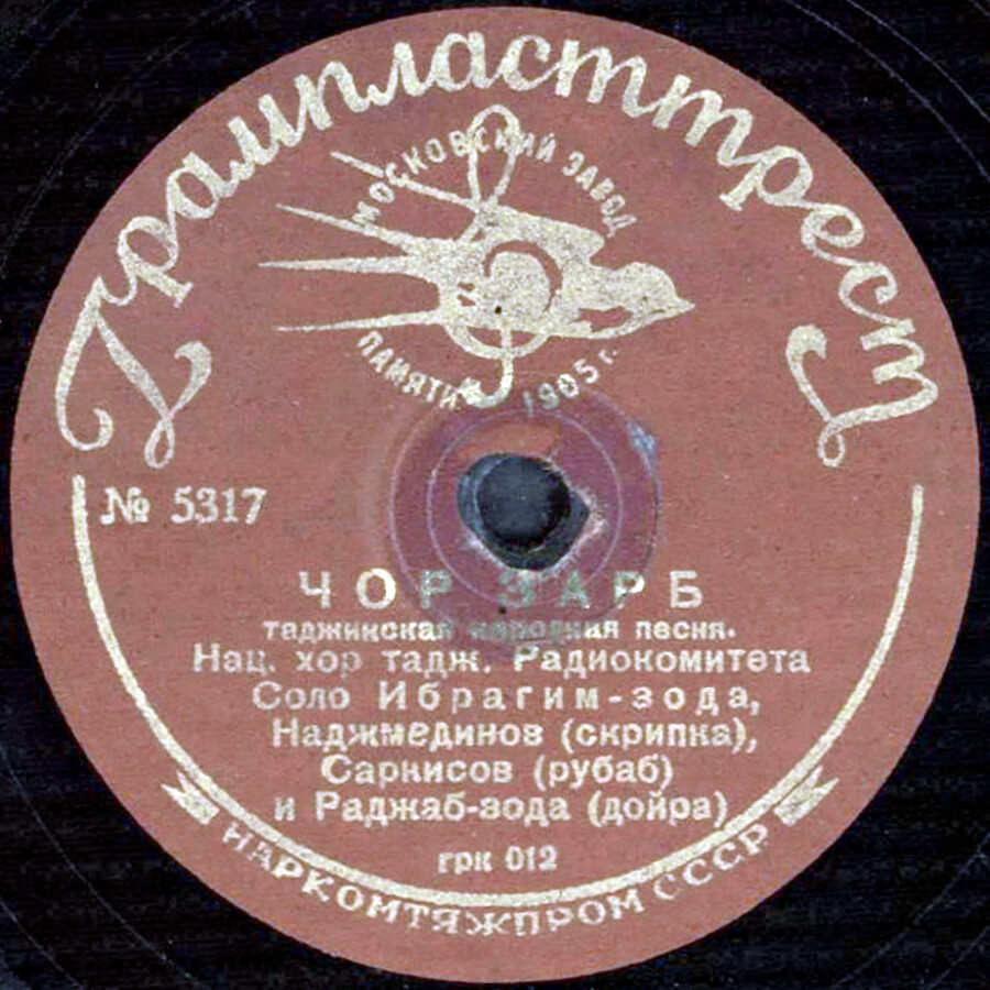 Хор таджикского Радиокомитета – Чорзарб / Лайло