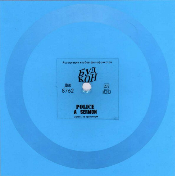POLICE - A SERMON