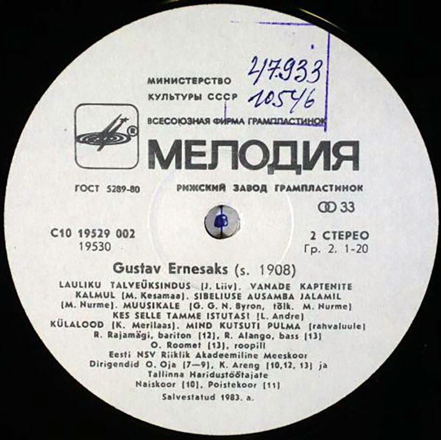 Густав Эрнесакс (Gustav Ernesaks, 1908-1993) «Хоры / Laulutaat Gustav Ernesaks» (на эстонском языке)