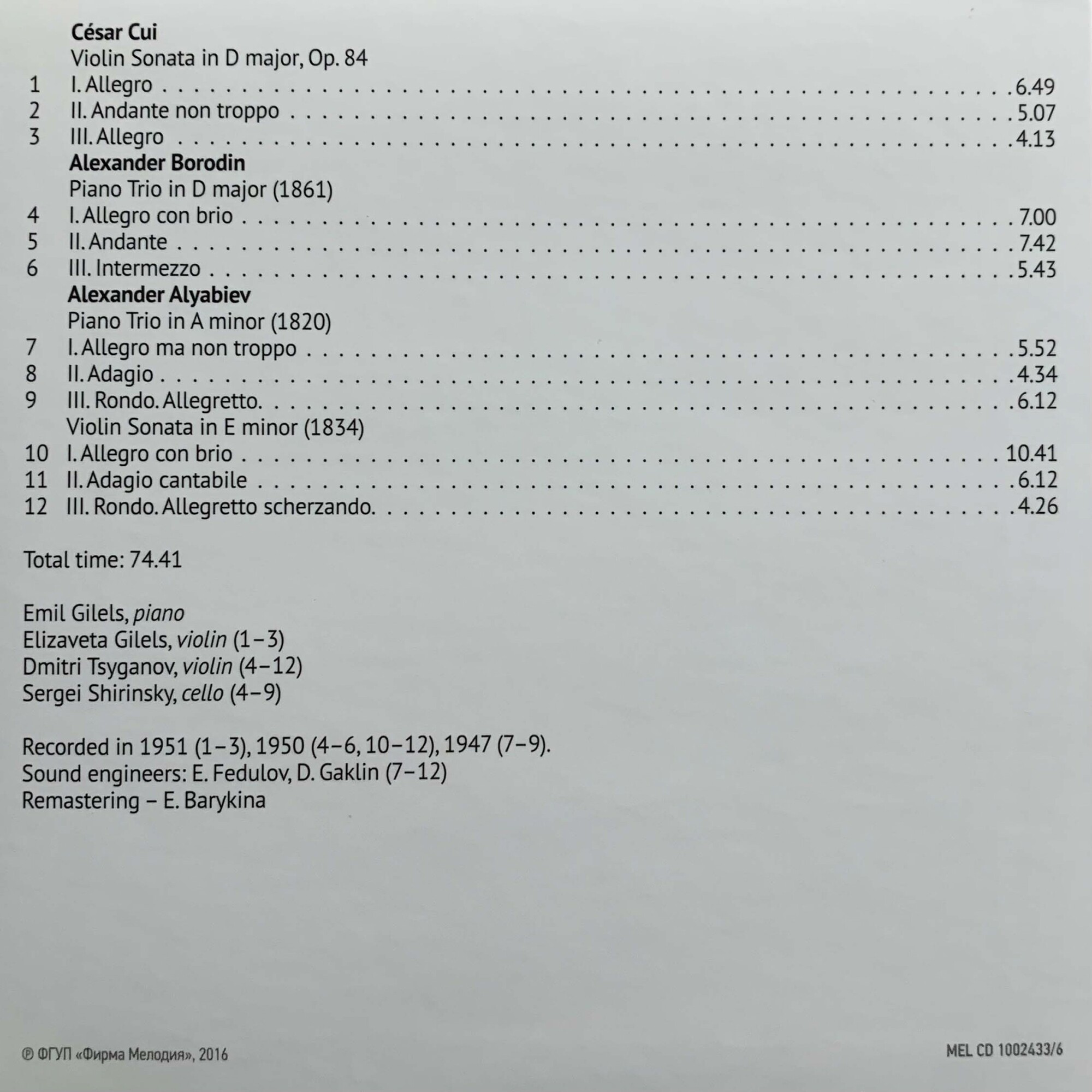 Эмиль Гилельс. Юбилейное издание (50CD BOX-SET)