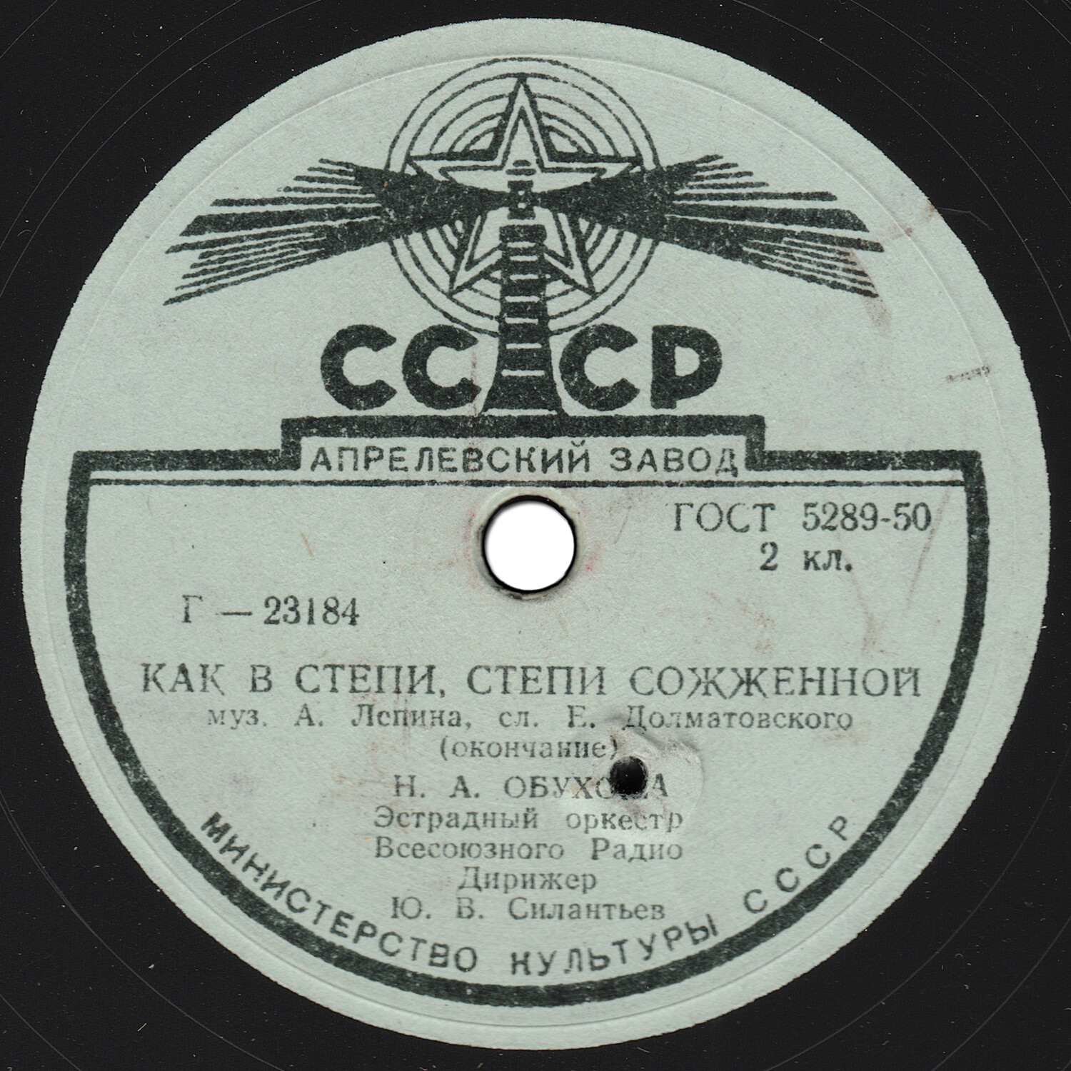 Н. А. ОБУХОВА