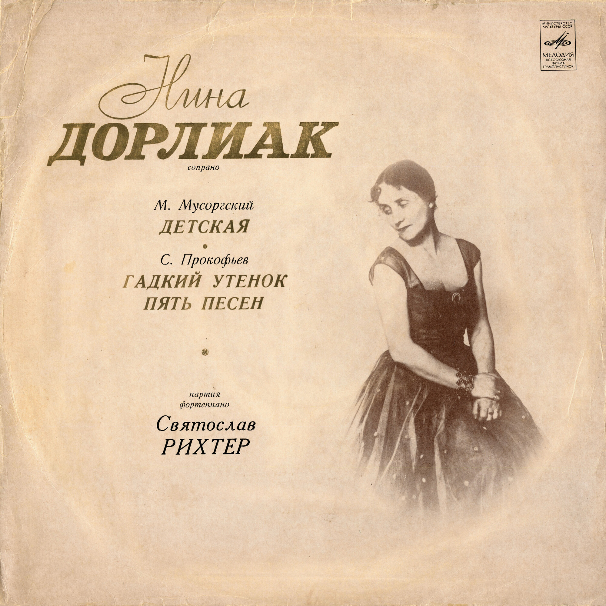 Нина Дорлиак, сопрано