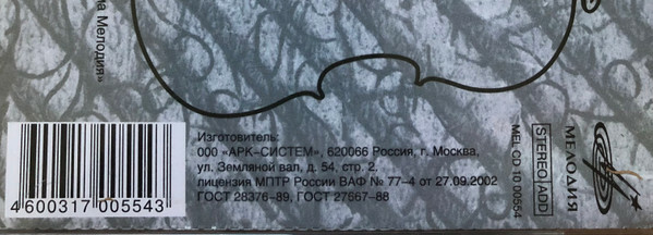 Даниил ШАФРАН (виолончель). Encores