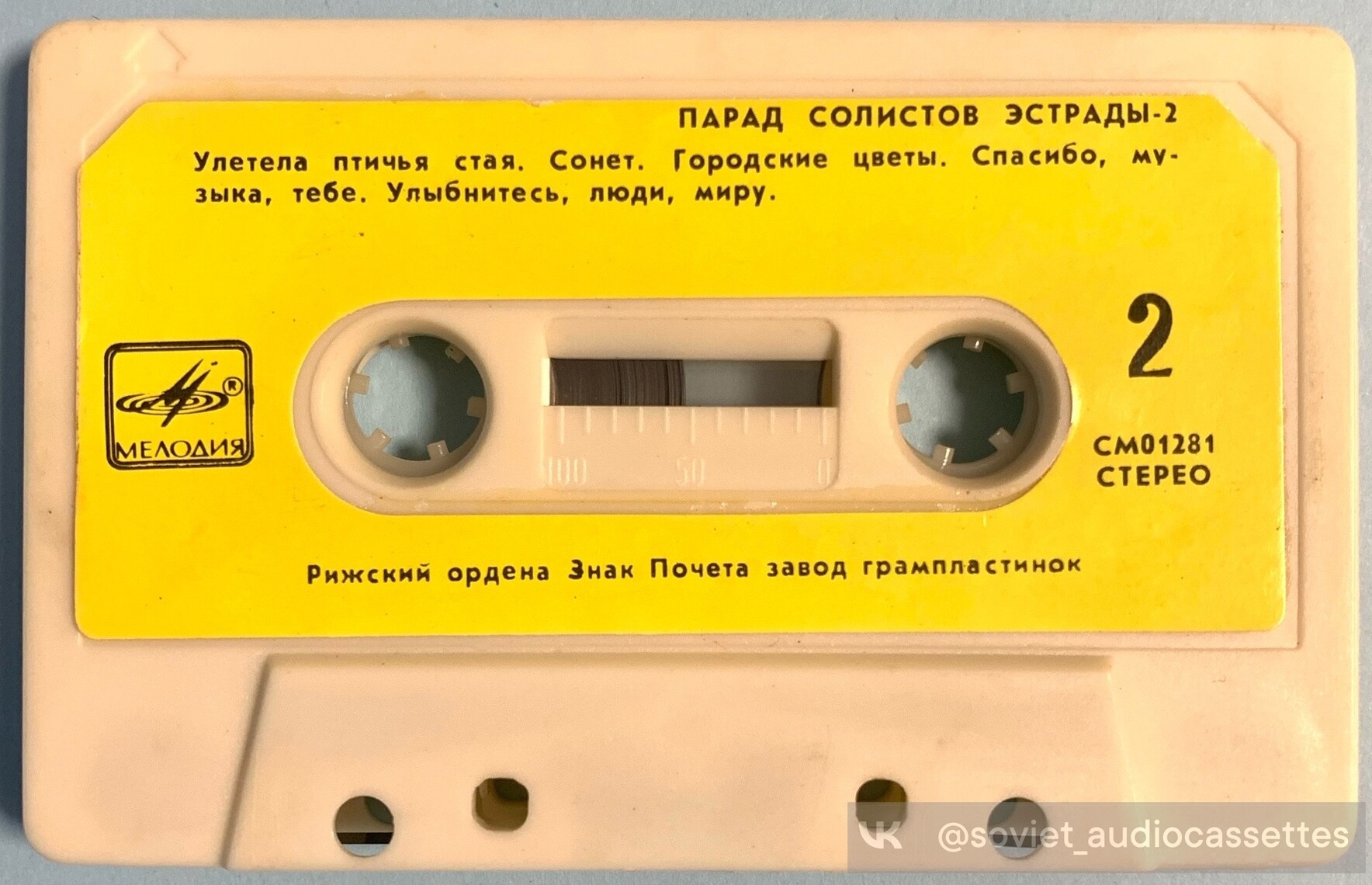 Парад солистов эстрады 2