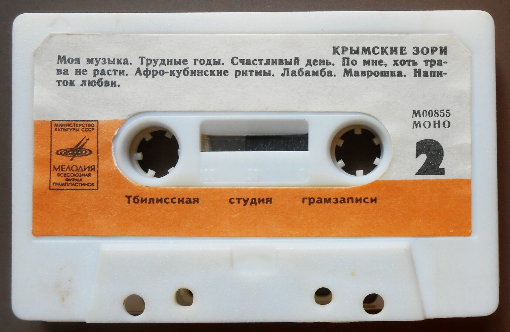 Крымские зори: IV Всесоюзный фестиваль советской песни / Всесоюзный конкурс на лучшее исполнение песен стран социалистического содружества (Ялта-79)