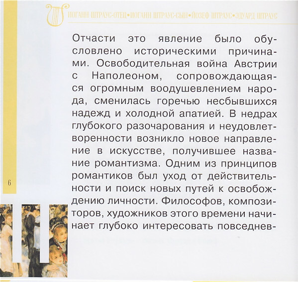 Музыка семейства Штраусов (серия "Великие композиторы - Коллекция классики от "КП", том 4)