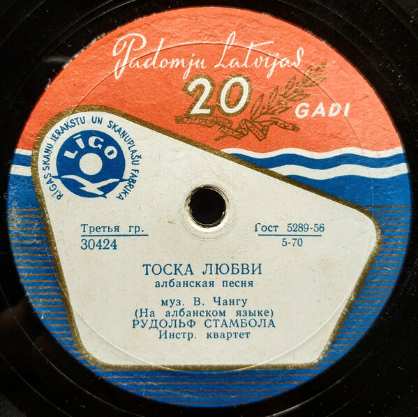 Рудольф Стамбола - Тоска любви // Анида Такэ - Сердце я тебе отдала